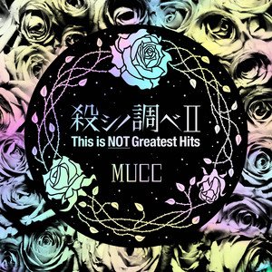 Bild für '殺シノ調べⅡ This is NOT Greatest Hits / Koroshi No ShirabeⅡ This is NOT Greatest Hits'