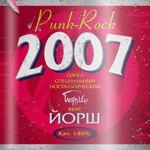 Изображение для '2007'