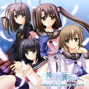 Image for '俺たちに翼はない ORIGINAL SOUND TRACK'