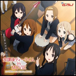 Image for '放課後ティータイム in MOVIE'