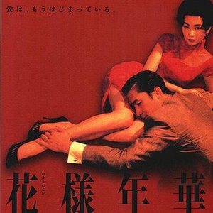 Image for 'in the mood for love'