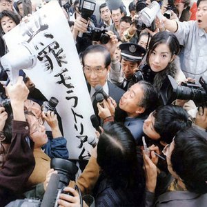 Image for 'Muzai Moratorium -Innocence Moratorium-'