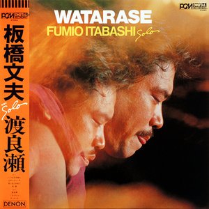 Image for 'Watarase'