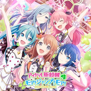 Image for 'アイドル新鋭隊/モア！ジャンプ！モア！'