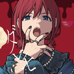 “ダレモ”的封面