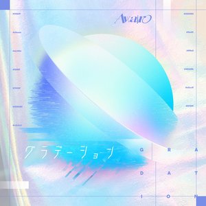 'グラデーション' için resim