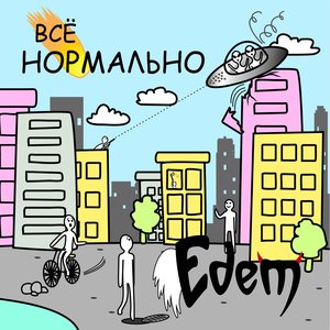 “Edem”的封面