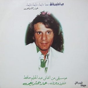 Image for 'Ammar El-Sherei Plays Abdul Halim Hafez "Bahlam Beek"'