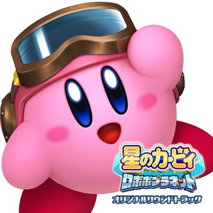 “Kirby: Planet Robobot Original Soundtrack”的封面