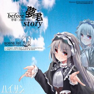 Immagine per 'before story ~ yume no kimi ~'