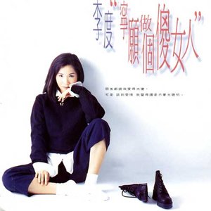 “宁愿做个傻女人”的封面