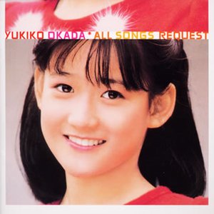 Image for '岡田有希子 ALL SONGS REQUEST'