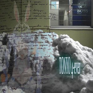 Image for 'DAME OTRO MOTIVO'