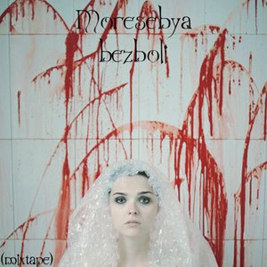 Image for 'bezboli(MixTape)'