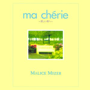 Image for 'ma chérie ～愛しい君へ～'