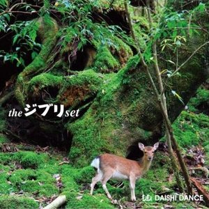 “The ジブリ Set”的封面