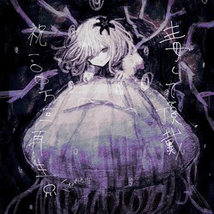 'Nakiso'の画像