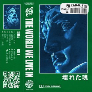 “壊れた魂”的封面