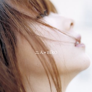 Image for '二人'