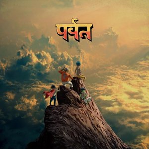Image for 'The Mountain (Deluxe)'