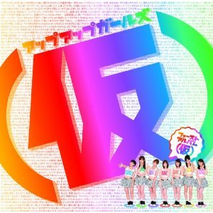 Image for 'ファーストアルバム (仮)'