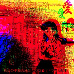 Imagen de 'Land of Yuri's Discord MIXX VOL​.​5 o​(​〃＾▽＾〃​)​o'
