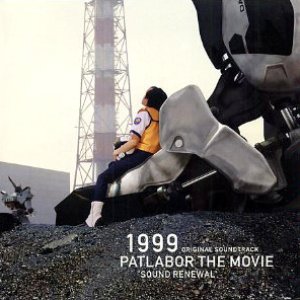 Image for '1999 / PATLABOR THE MOVIE SOUND RENEWAL'