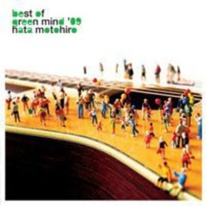 Image for 'BEST OF GREEN MIND '09'