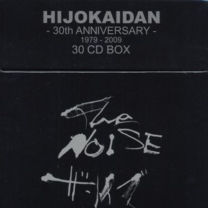 Image for 'The Noise ザ・ノイズ - 30th Anniversary - 1979-2009'