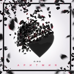 Image for 'Аритмия'