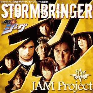 “STORMBRINGER”的封面