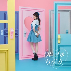 Image for 'めいきゅーらぶみー'