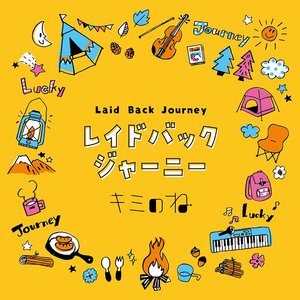 'Laid Back Journey'の画像