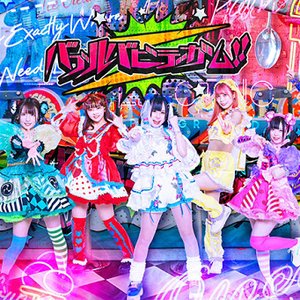 “バブルバビデガム!!”的封面