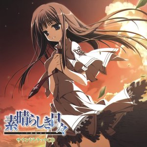 Изображение для 'Subarashiki Hibi Soundtrack CD'