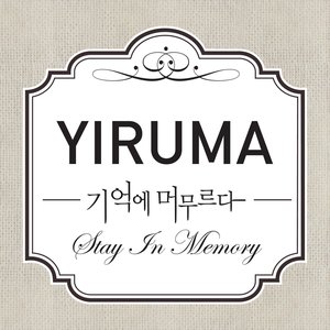 Image for '기억에 머무르다 - Stay In Memory'