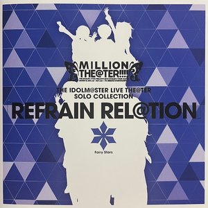 'THE IDOLM@STER LIVE THE@TER SOLO COLLECTION 「REFRAIN REL@TION」 Fairy Stars'の画像