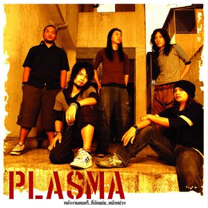 'Plasma'の画像