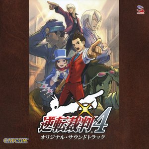 Imagem de '逆転裁判4 オリジナル・サウンドトラック'