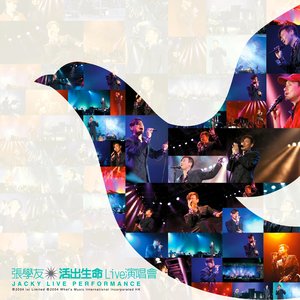 Imagem de '活出生命LIVE演唱會'