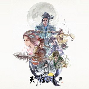 Image for '《天涯明月刀》遊戲配樂'