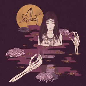 Image for 'Kodama (Deluxe edition)'