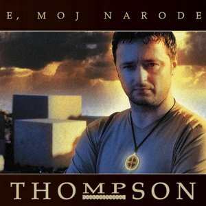 “E, moj narode”的封面