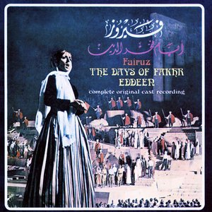 Image for 'Ayam Fakhr El Din (From "Ayam Fakhr El Din")'