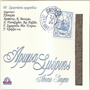 Image for 'Aroma Smirnis'