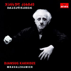 Image for 'Mravalzhamier'
