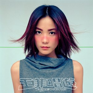 Image for '唱遊'