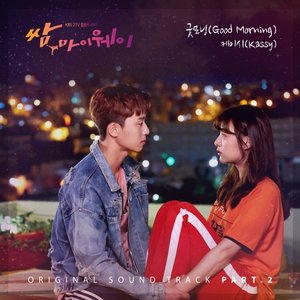 Image pour 'KBS2 Drama Fight For My Way OST Part.2 (Soundtrack)'