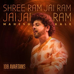 Image for 'Shri Ram Jay Ram Jay Jay Ram (108 avartans)'