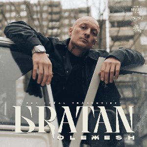 “Bratan”的封面